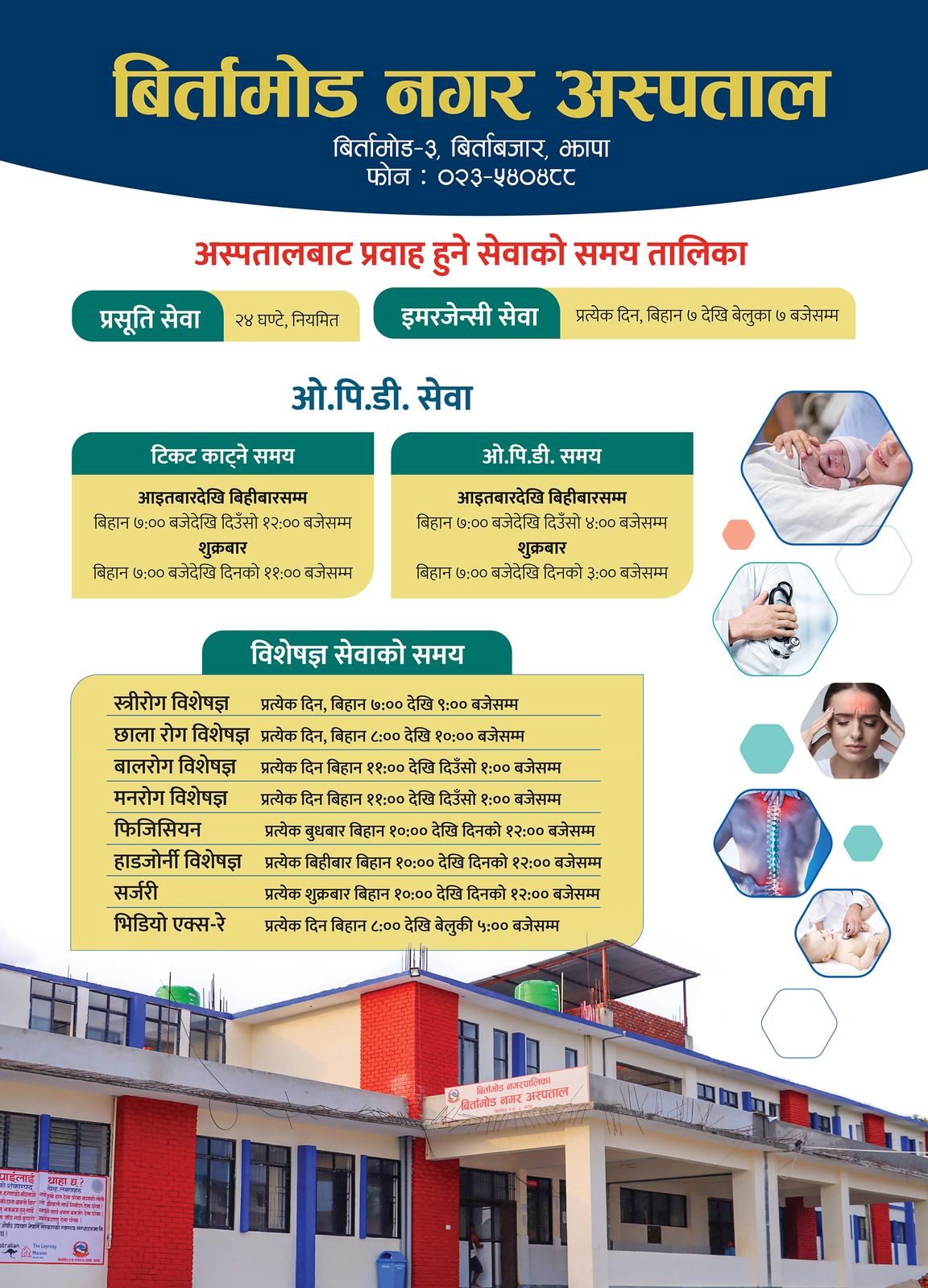 Sajilo News